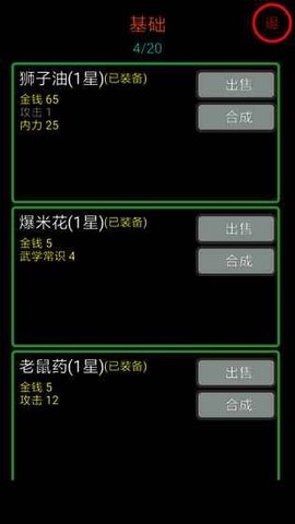 私房笔记游戏