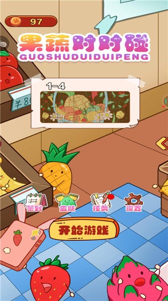 果蔬对对碰游戏游戏