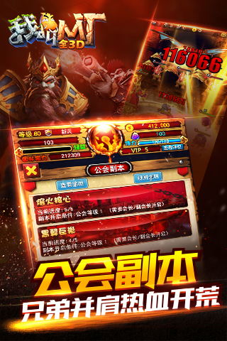 我叫mt全3d游戏