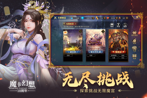 魔卡幻想最新版游戏