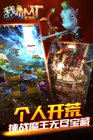 我叫mt全3d游戏
