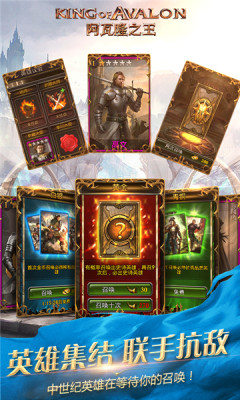 阿瓦隆之王app游戏