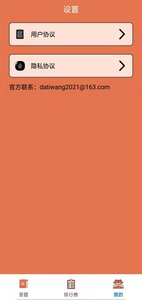 荣耀挑战游戏游戏