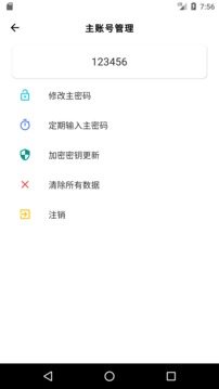 芝麻开门APP