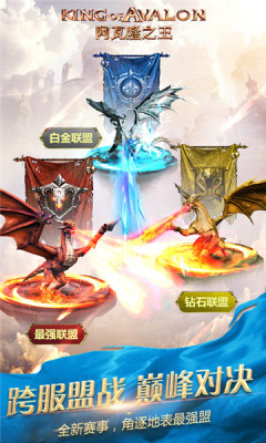 阿瓦隆之王app游戏