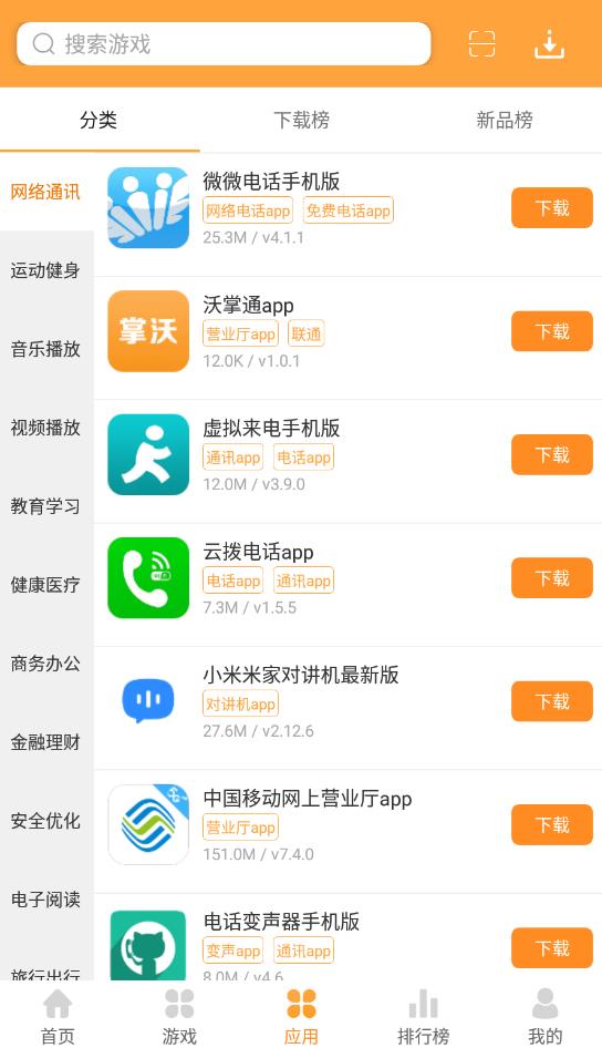 1322游戏盒app游戏