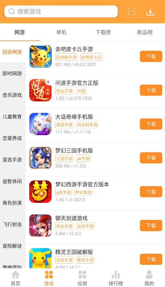 1322游戏盒app游戏