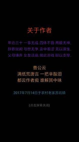 私房笔记游戏