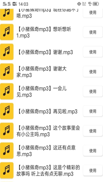 一份礼物软件APP