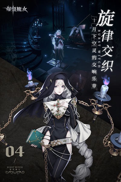 爆裂魔女九游版游戏
