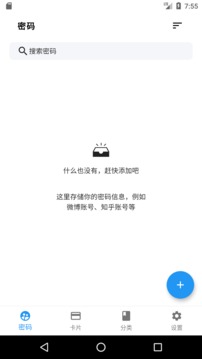 芝麻开门APP