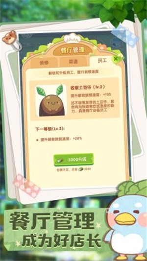 奇异餐厅游戏游戏