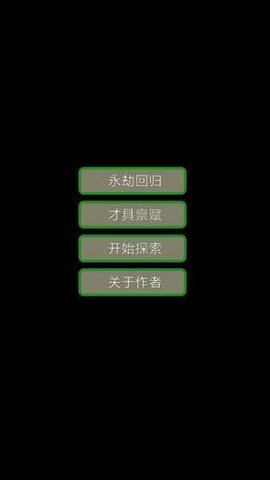私房笔记游戏