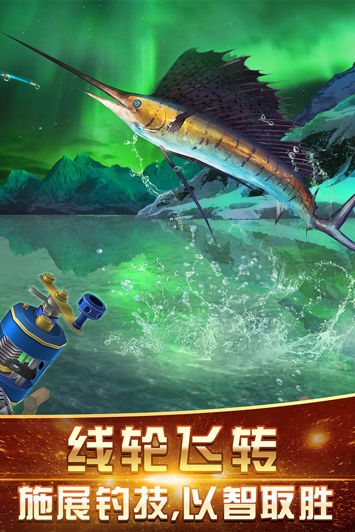 咕咚钓鱼游戏