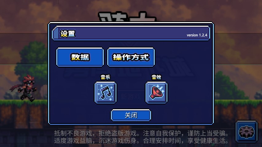 骑士勇闯地下城游戏