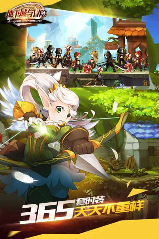 地下城与冒险游戏