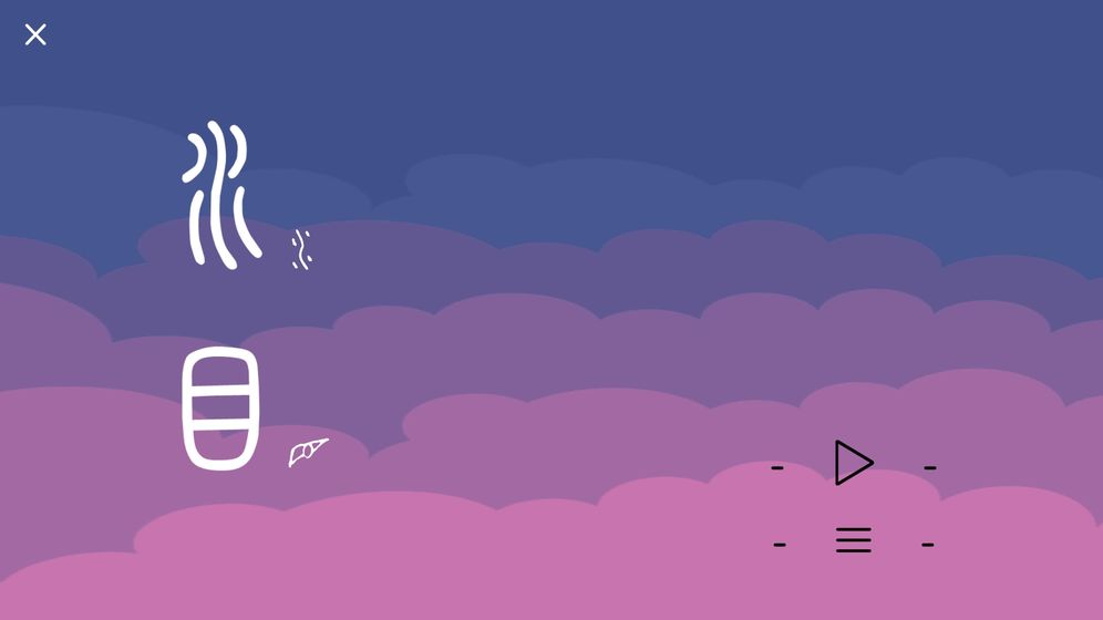 水目游戏