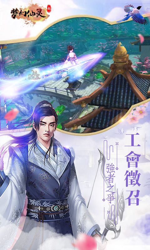 新梦幻仙灵游戏