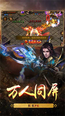 暗黑屠龙游戏