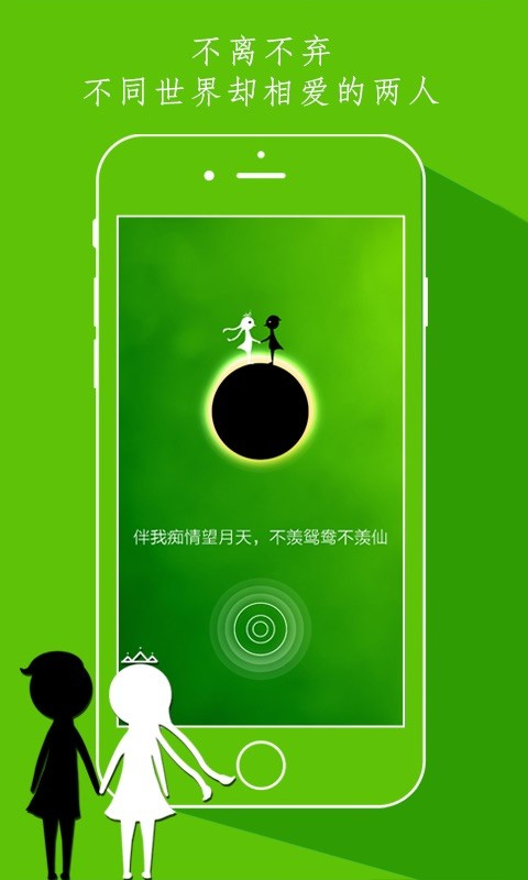 同一个世界手机版游戏