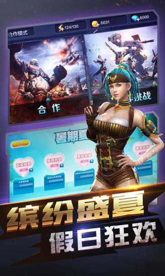 全民突击游戏游戏