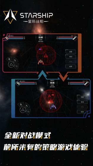 星际崛起游戏