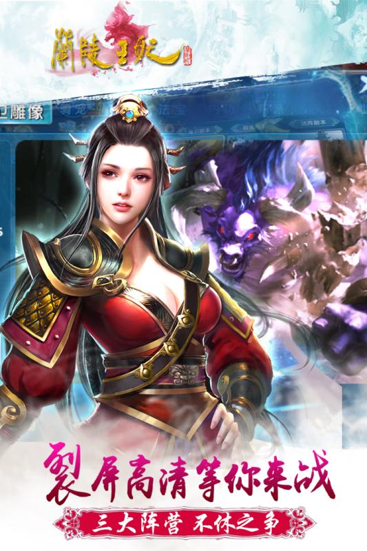 兰陵王妃果盘版游戏