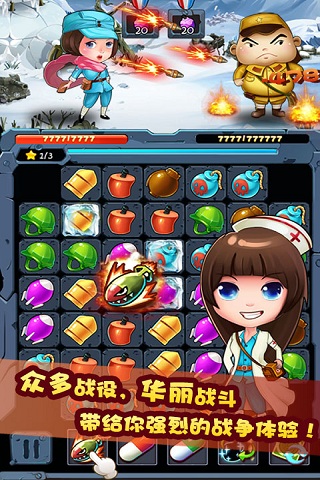 一起打鬼子游戏