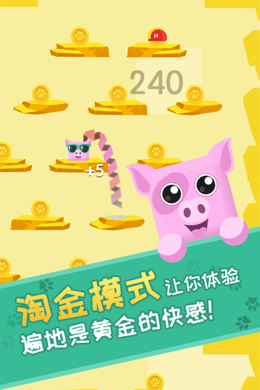 萌宠跳跳跳游戏