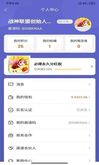 小蚁世界红包版游戏