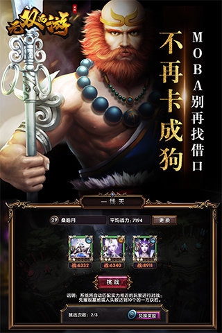 无双西游游戏