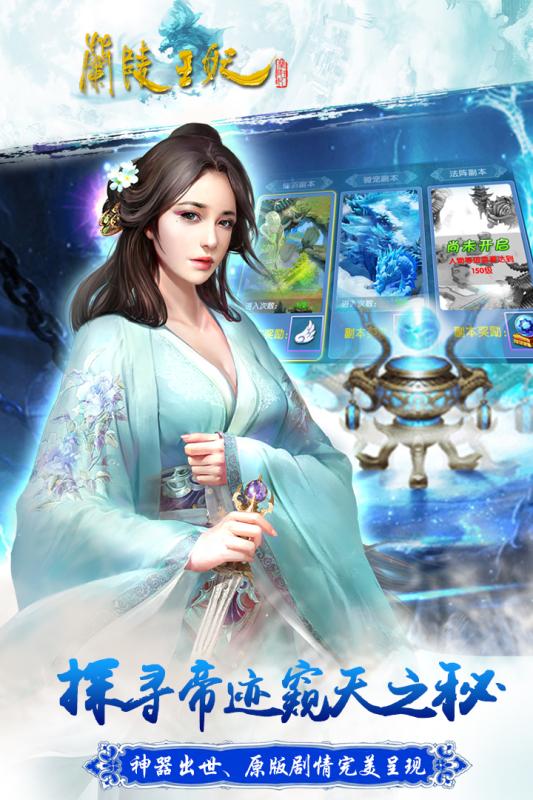 兰陵王妃果盘版游戏