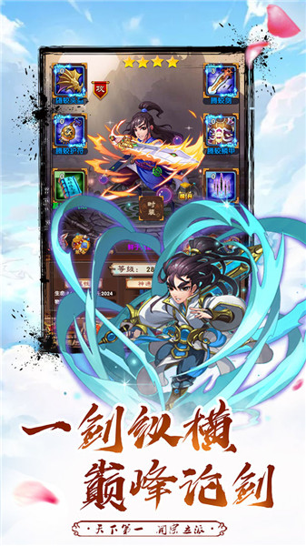 我的江湖游戏