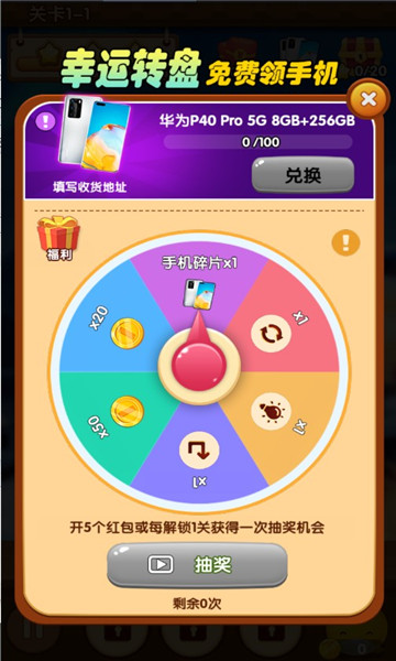 吃货爱消除游戏
