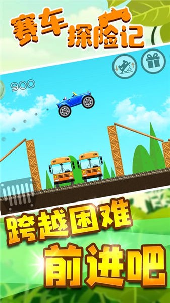 赛车探险记游戏