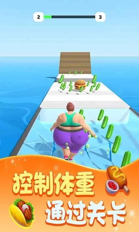 胖子先行我身材最美游戏
