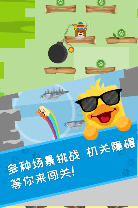 萌宠跳跳跳游戏
