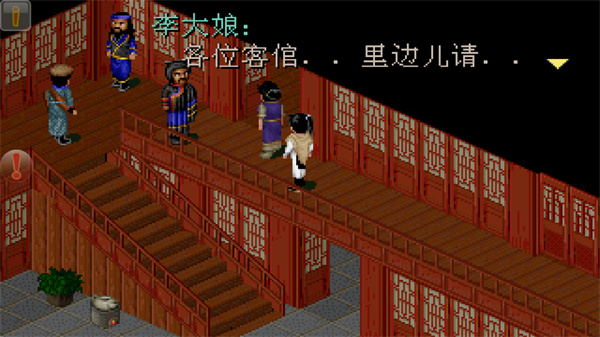 仙剑98游戏