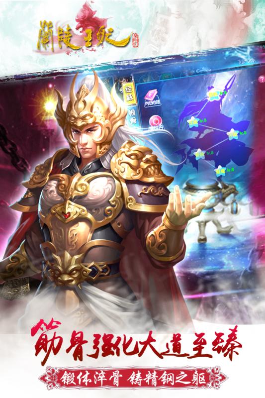 兰陵王妃果盘版游戏