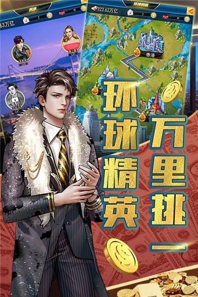 风流人生游戏游戏