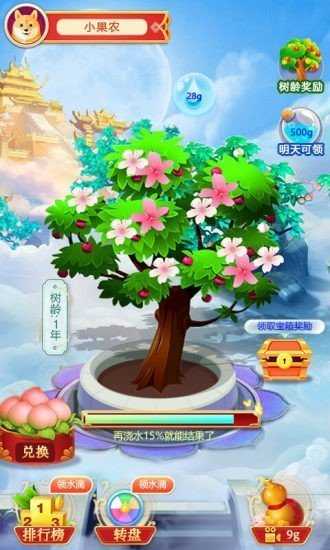 好运果园游戏