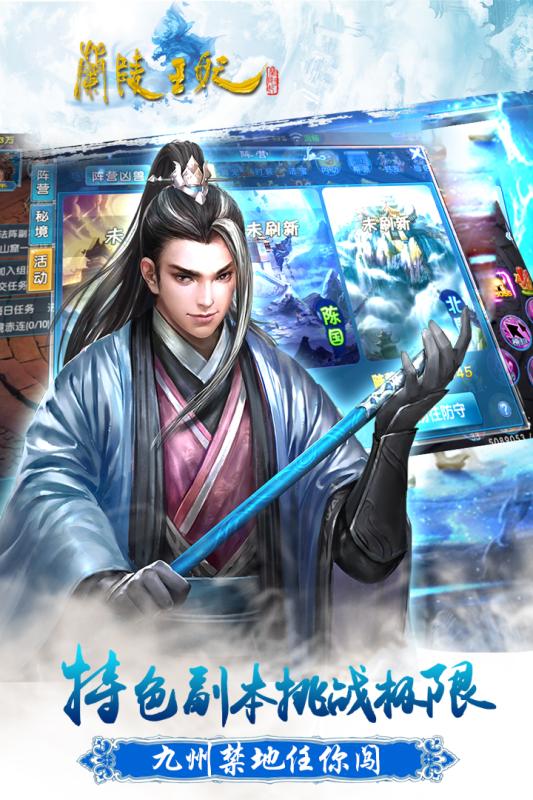 兰陵王妃果盘版游戏