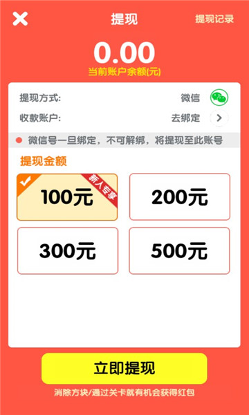 吃货爱消除游戏