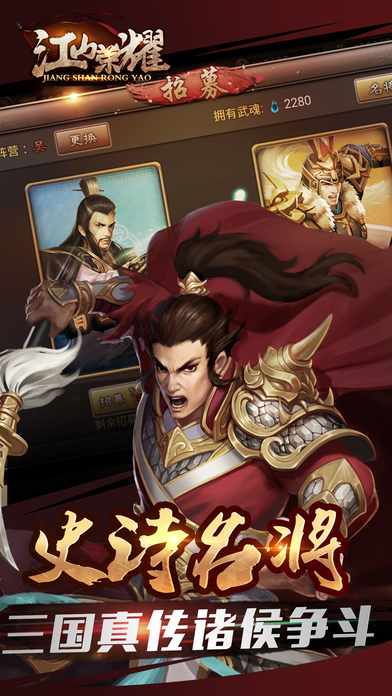 江山荣耀游戏游戏