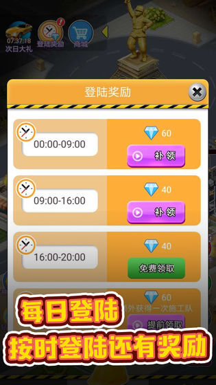 暴富商业街游戏