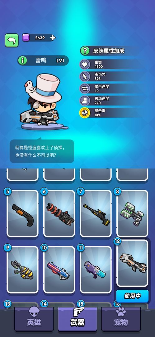 我吃鸡特牛免费版游戏