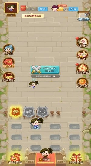 我来闯武林游戏