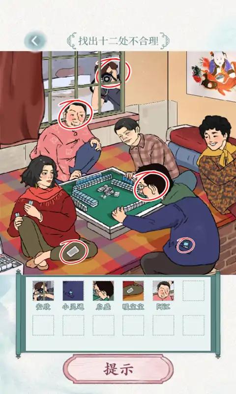 奇妙的汉字游戏