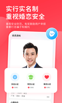 一线姻缘appAPP