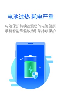 全能清理大师appAPP